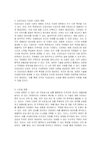 최근에는 조직의 인적자원관리 분야에도 인공지능(AI)이 도입되고 있다 HR분야에 인공지능이 도입된 사례 하나를 선정하여 소개하고, 조직과 구성원에게 미치는 영향을 분석한 후, 나아갈 방향을 제시하시오-3