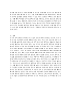 최근에는 조직의 인적자원관리 분야에도 인공지능(AI)이 도입되고 있다 HR분야에 인공지능이 도입된 사례 하나를 선정하여 소개하고, 조직과 구성원에게 미치는 영향을 분석한 후, 나아갈 방향을 제시하시오-4