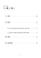 무역학개론_한국기업들이 베트남이나 인도네시아 등 동남아시아에 진출하여 성공 혹은 실패하는 사례를 조사하고 왜 기업들이 동남아시아 지역에 진출하는지와 문제점이 있다면 무엇인지를 서술하여 보시오 그리고 무역과 어떠한 관련이 있는지도 서술하여 보시오-2