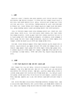 무역학개론_한국기업들이 베트남이나 인도네시아 등 동남아시아에 진출하여 성공 혹은 실패하는 사례를 조사하고 왜 기업들이 동남아시아 지역에 진출하는지와 문제점이 있다면 무엇인지를 서술하여 보시오 그리고 무역과 어떠한 관련이 있는지도 서술하여 보시오-3