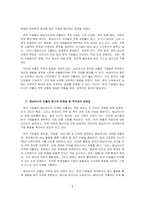 무역학개론_한국기업들이 베트남이나 인도네시아 등 동남아시아에 진출하여 성공 혹은 실패하는 사례를 조사하고 왜 기업들이 동남아시아 지역에 진출하는지와 문제점이 있다면 무엇인지를 서술하여 보시오 그리고 무역과 어떠한 관련이 있는지도 서술하여 보시오-4