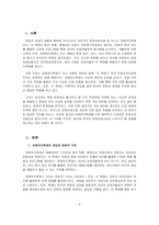 문화관광론_문화와 관광이 결합된 문화관광상품을 하나 선정하여 다음의 요건으로 작성하시오-3