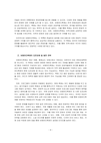 문화관광론_문화와 관광이 결합된 문화관광상품을 하나 선정하여 다음의 요건으로 작성하시오-4