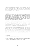 문화관광론_문화와 관광이 결합된 문화관광상품을 하나 선정하여 다음의 요건으로 작성하시오-5