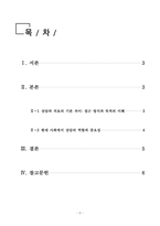 상담심리학_1주 1강에서 상담에 대해서 학습한 바가 있습니다 상담은 도움을 필요로 하는 내담자와 전문적인 훈련을 받은 상담자와의 관계에서 이루어지는 조력관계로서 자각확장에 목적을 두고 있습니다 이에 따라 상담과 치료에 대한 차이를 서술하고 이 시대에서 상담이 얼마나 중요한지를 서술하십시오-2