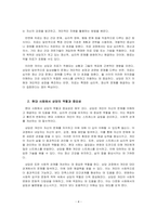 상담심리학_1주 1강에서 상담에 대해서 학습한 바가 있습니다 상담은 도움을 필요로 하는 내담자와 전문적인 훈련을 받은 상담자와의 관계에서 이루어지는 조력관계로서 자각확장에 목적을 두고 있습니다 이에 따라 상담과 치료에 대한 차이를 서술하고 이 시대에서 상담이 얼마나 중요한지를 서술하십시오-4