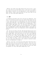상담심리학_1주 1강에서 상담에 대해서 학습한 바가 있습니다 상담은 도움을 필요로 하는 내담자와 전문적인 훈련을 받은 상담자와의 관계에서 이루어지는 조력관계로서 자각확장에 목적을 두고 있습니다 이에 따라 상담과 치료에 대한 차이를 서술하고 이 시대에서 상담이 얼마나 중요한지를 서술하십시오-5