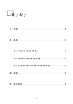 소비자심리학_매슬로우의 욕구위계에 대해서 정리하고 소비다 측면에서의 욕구위계에 관한 견해를 제시하세요-2