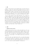 소비자심리학_매슬로우의 욕구위계에 대해서 정리하고 소비다 측면에서의 욕구위계에 관한 견해를 제시하세요-3