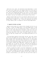 소비자심리학_매슬로우의 욕구위계에 대해서 정리하고 소비다 측면에서의 욕구위계에 관한 견해를 제시하세요-4