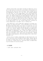 소비자심리학_매슬로우의 욕구위계에 대해서 정리하고 소비다 측면에서의 욕구위계에 관한 견해를 제시하세요-6
