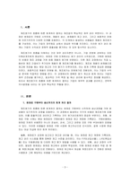 원가관리회계_제조원가의 흐름에 따른 회계처리절차를 설명하시오-3