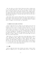 원가관리회계_제조원가의 흐름에 따른 회계처리절차를 설명하시오-4