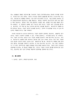원가관리회계_제조원가의 흐름에 따른 회계처리절차를 설명하시오-5