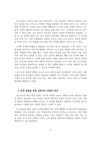인간행동과사회환경_생애주기에 따라 경험하는 다양한 사회문제들 중 하나를 선택하여 그들이 경험하는 심각한 사회문제나 이슈를 찾아 문제점과 해결방안을 제시하시오-4