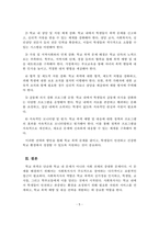 인간행동과사회환경_생애주기에 따라 경험하는 다양한 사회문제들 중 하나를 선택하여 그들이 경험하는 심각한 사회문제나 이슈를 찾아 문제점과 해결방안을 제시하시오-5