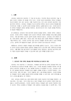 조직행동론_국내 대기업 중 한 회사를 선정하여 직원 동기부여 방안에 대해 설명하시오-3