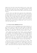 조직행동론_국내 대기업 중 한 회사를 선정하여 직원 동기부여 방안에 대해 설명하시오-4