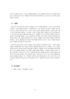 조직행동론_국내 대기업 중 한 회사를 선정하여 직원 동기부여 방안에 대해 설명하시오-5