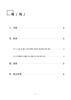 평생교육론_내가 거주하는 지역 혹은 인근 지역에서 진행되는 다양한 평생학습 축제 중 한 곳을 선정하여, 축제의 주제와 주요내용을 조사하여 작성하기-2