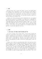 평생교육론_내가 거주하는 지역 혹은 인근 지역에서 진행되는 다양한 평생학습 축제 중 한 곳을 선정하여, 축제의 주제와 주요내용을 조사하여 작성하기-3