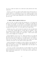평생교육론_내가 거주하는 지역 혹은 인근 지역에서 진행되는 다양한 평생학습 축제 중 한 곳을 선정하여, 축제의 주제와 주요내용을 조사하여 작성하기-4