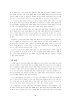 지적장애아교육_지적장애를 일으키는 유전적 원인 중 염색체 이상인 경우 나타나는 대표적인 증후군의 특성을 정리하고 이들을 위한 교육지원 방안을 설명하시오-4