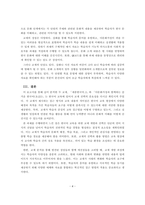 외국어로서의 한국어 교재론_종류가 다른 한국어 교재 2종을 선정하여 각 교재의 단원 구성을 요약 및 정리한 후 각각의 장단점을 비교 분석해 보세요 분석 결과를 토대로 자신의 의견을 결론에서 제시해 보십시오-4