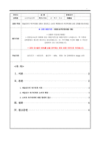 소비자심리학_매슬로우의 욕구위계에 대해서 정리하고 소비자 측면에서의 욕구위계에 관한 견해를 제시하세요-1