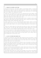 소비자심리학_매슬로우의 욕구위계에 대해서 정리하고 소비자 측면에서의 욕구위계에 관한 견해를 제시하세요-3