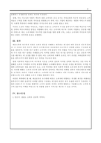 소비자심리학_매슬로우의 욕구위계에 대해서 정리하고 소비자 측면에서의 욕구위계에 관한 견해를 제시하세요-4