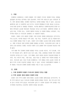 경제학원론_국제경제학적 변화가 우리 경제에 미치는 영향이나 기후변화가 우리경제에 미치는 영향을 각각 작성하되, 둘 중의 하나를 중심으로 작성하시되,두 파트를 작성하시기 바랍니다-2