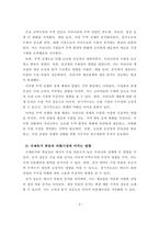 경제학원론_국제경제학적 변화가 우리 경제에 미치는 영향이나 기후변화가 우리경제에 미치는 영향을 각각 작성하되, 둘 중의 하나를 중심으로 작성하시되,두 파트를 작성하시기 바랍니다-3