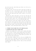 경제학원론_국제경제학적 변화가 우리 경제에 미치는 영향이나 기후변화가 우리경제에 미치는 영향을 각각 작성하되, 둘 중의 하나를 중심으로 작성하시되,두 파트를 작성하시기 바랍니다-4