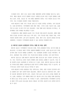 경제학원론_국제경제학적 변화가 우리 경제에 미치는 영향이나 기후변화가 우리경제에 미치는 영향을 각각 작성하되, 둘 중의 하나를 중심으로 작성하시되,두 파트를 작성하시기 바랍니다-5