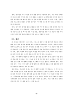 경제학원론_국제경제학적 변화가 우리 경제에 미치는 영향이나 기후변화가 우리경제에 미치는 영향을 각각 작성하되, 둘 중의 하나를 중심으로 작성하시되,두 파트를 작성하시기 바랍니다-6