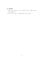 경제학원론_국제경제학적 변화가 우리 경제에 미치는 영향이나 기후변화가 우리경제에 미치는 영향을 각각 작성하되, 둘 중의 하나를 중심으로 작성하시되,두 파트를 작성하시기 바랍니다-7