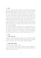 경영정보시스템_4주차 1강에서는 RFID에 대해 학습하였습니다 RFID 기술의 개념 및 문제점에 대하여 설명하고 국내외 사례 및 도입 전 · 후 효과를 조사하여 리포트를 작성하시오-2