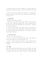 경영정보시스템_4주차 1강에서는 RFID에 대해 학습하였습니다 RFID 기술의 개념 및 문제점에 대하여 설명하고 국내외 사례 및 도입 전 · 후 효과를 조사하여 리포트를 작성하시오-3