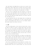 교육사회학_교육과 관련된 문제점(학교, 교사, 학생, 평생교육, 다문화교육 문제점)을 1개 선정하고 그 문제점에 대 한 원인과 해결방안을 작성하세요-4