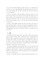 아동교육론_미디어를 활용한 아동교육의 사례를 인터넷 등의 보도 자료 등을 통해 찾아 정리하고 이에 대한 개인의 입장을 서술해 보시오-4