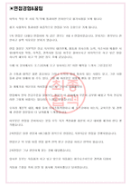 포스코DX 면접기출(최신)+꿀팁[최종합격!] +1000대기업 1차 직무면접 + 2차 임원면접 최종합격자 답안-3