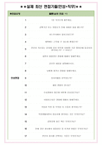 포스코DX 면접기출(최신)+꿀팁[최종합격!] +1000대기업 1차 직무면접 + 2차 임원면접 최종합격자 답안-4