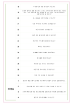 포스코DX 면접기출(최신)+꿀팁[최종합격!] +1000대기업 1차 직무면접 + 2차 임원면접 최종합격자 답안-5