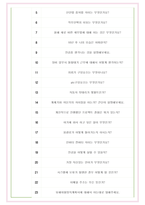 포스코DX 면접기출(최신)+꿀팁[최종합격!] +1000대기업 1차 직무면접 + 2차 임원면접 최종합격자 답안-6