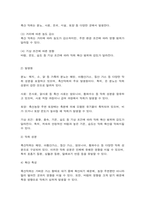 농축산환경학-7