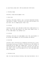 농축산환경학-9