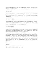 농축산환경학-11