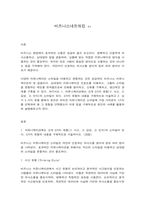 비즈니스네트워킹-2