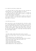 비즈니스네트워킹-5